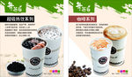 奶茶