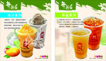 奶茶