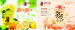 奶茶