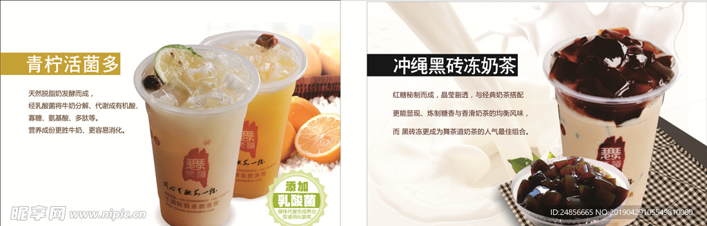 奶茶