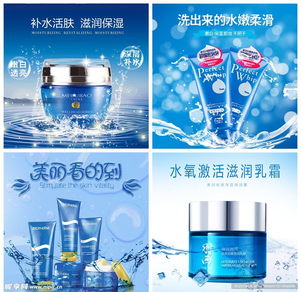 水 护肤品主图