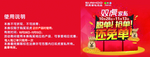 现金券
