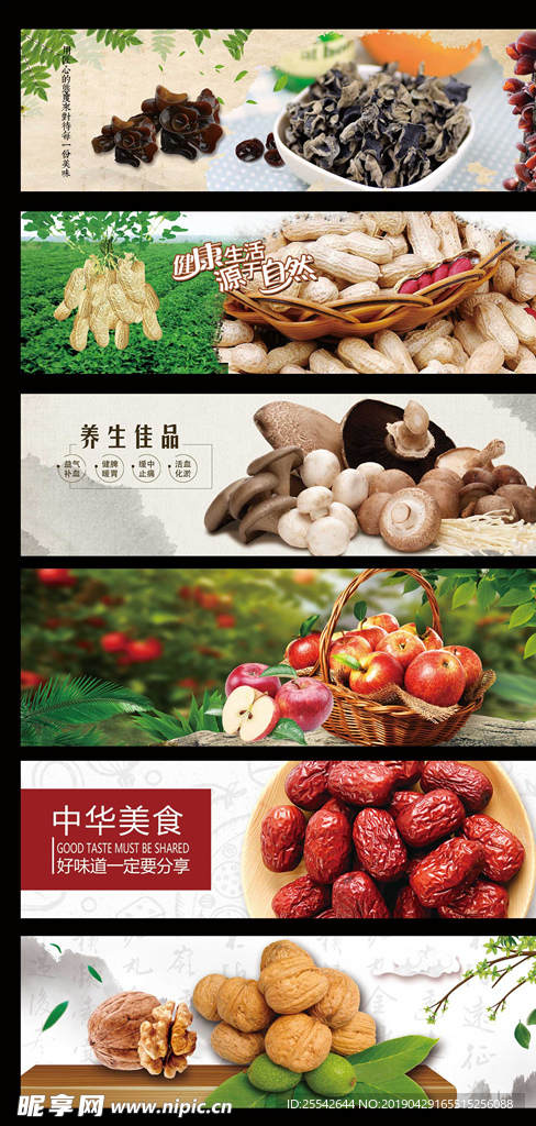 农产产品