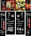 烧烤海报 广告