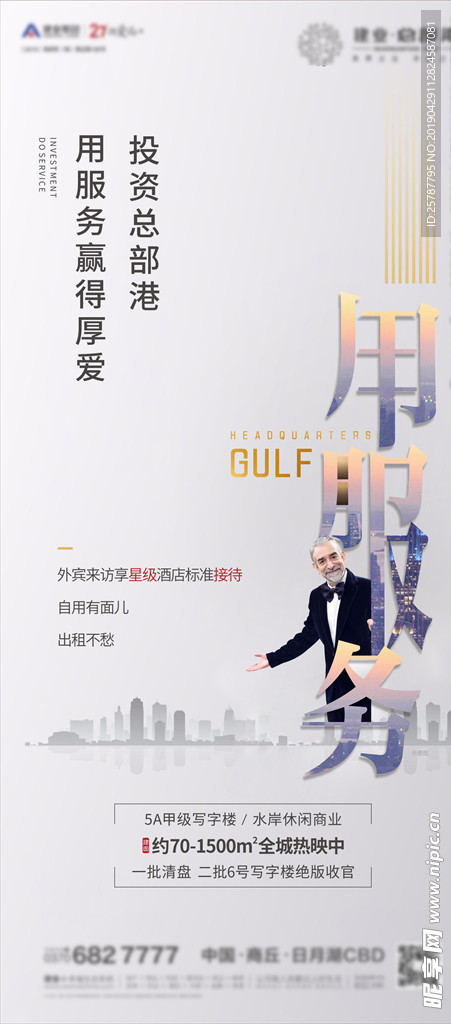微信