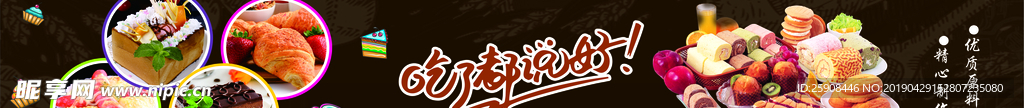 蛋糕海报
