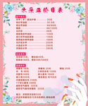 美容美甲价目表