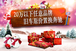 汽车活动背景墙