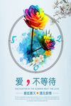 520告白日