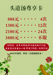 洗发价目表