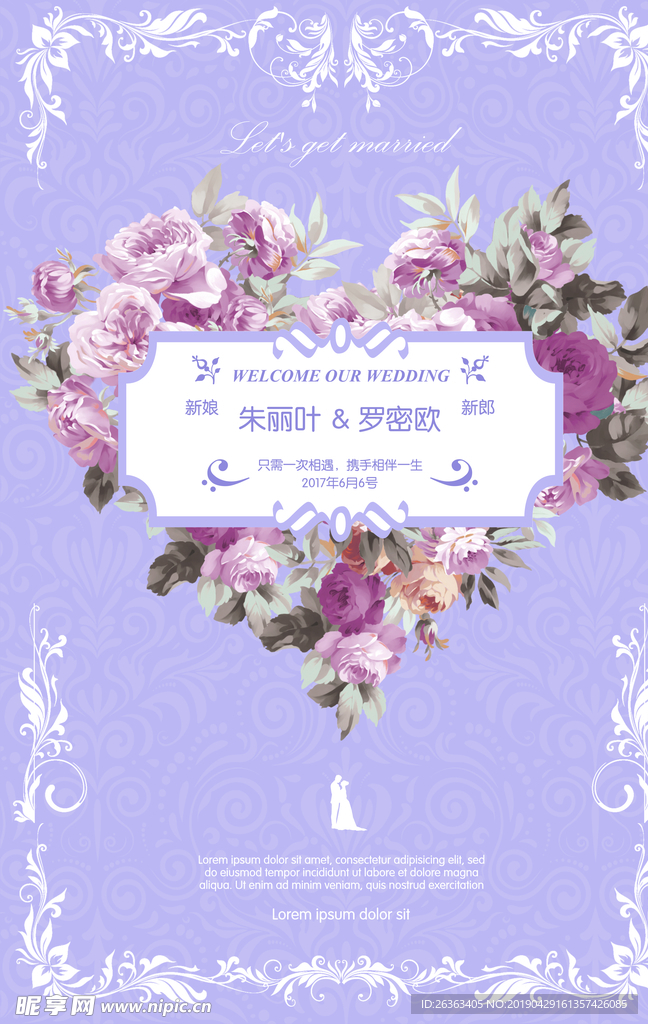 婚礼水牌