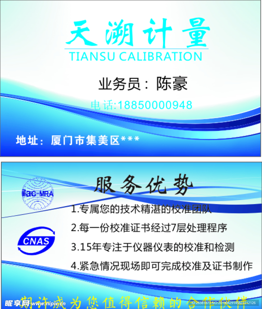 名片计量