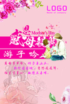 感恩母亲节