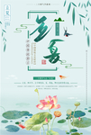 立夏
