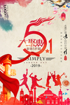 五一