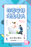 520情人节