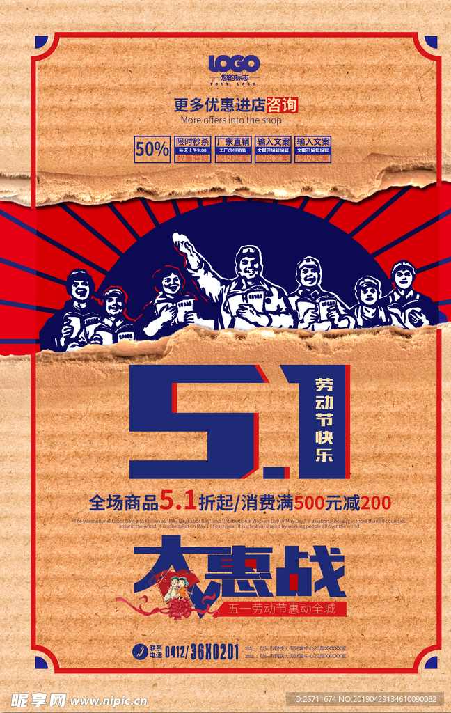 5.1大惠战