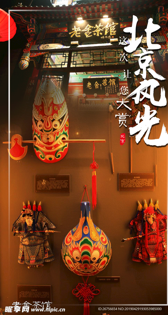 北京