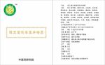 醇正堂DM单