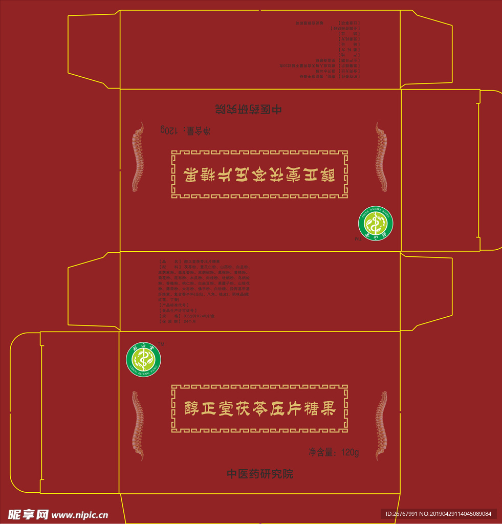 醇正堂盒子