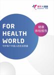 美年大健康