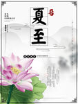 立夏