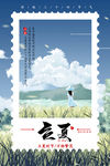 立夏