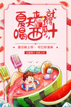 立夏