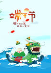 端午节