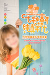 儿童节海报