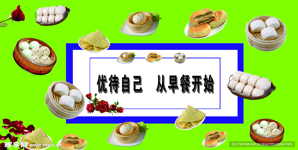 早餐海报