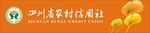 四川农村信用社logo