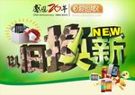 感恩回馈依旧换新红的绿色海报