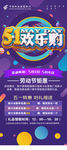 51欢乐购展板易拉宝