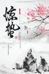 古典背景