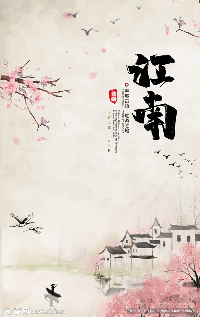 古典背景