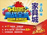 51放价惠战全城