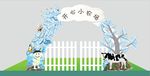 幼儿园拱门 开心农场