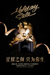 化妆品 化妆品海报 化妆品广告