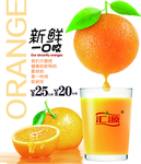 汇源