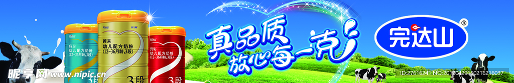 完达山