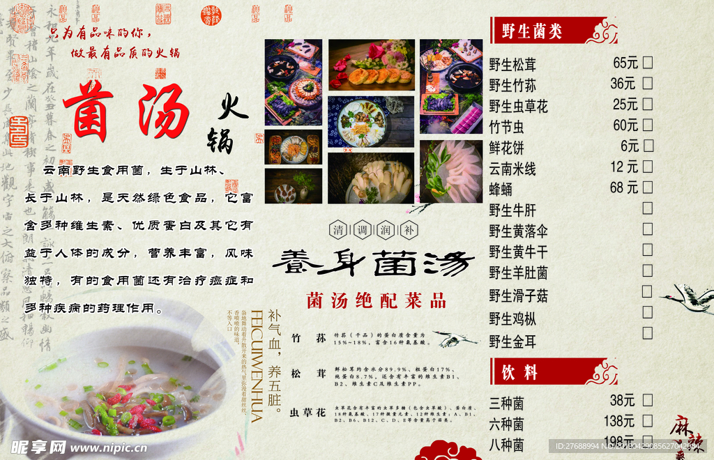 菜单
