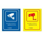 监控