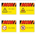 禁止靠近