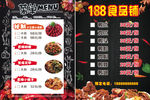 龙虾菜单 海报 食品铺