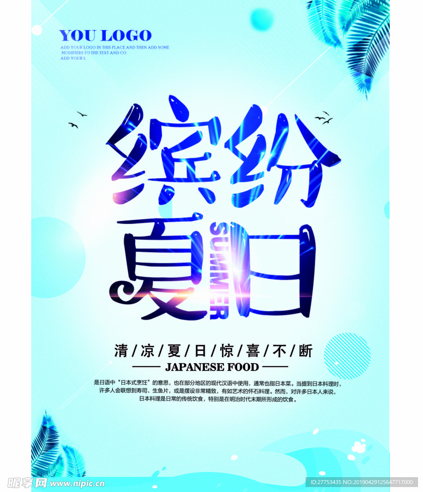 宣传海报