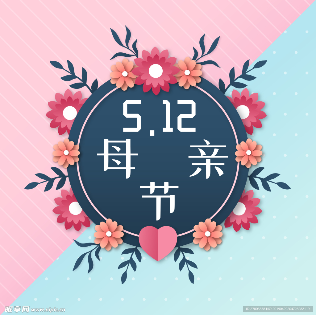 5.12母亲节海报