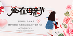 母亲节海报图片