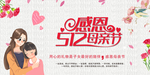 母亲节海报图片