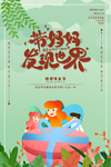母亲节海报图片